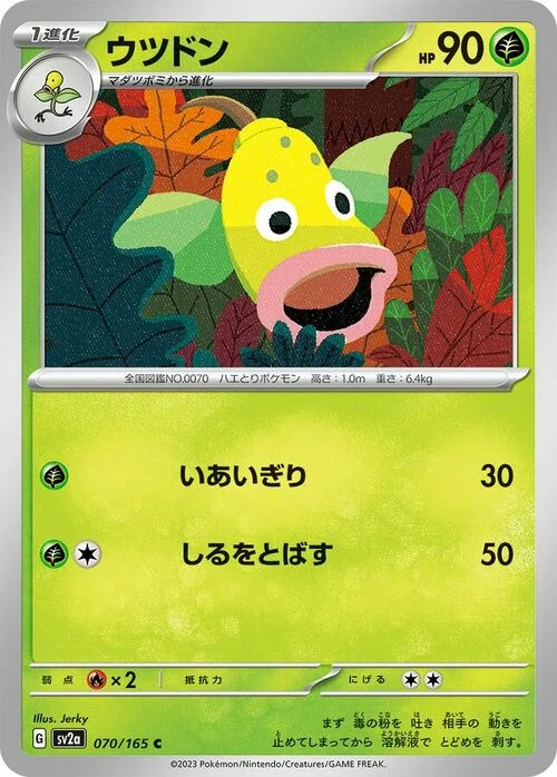 Weepinbell — Pokémon Card 151