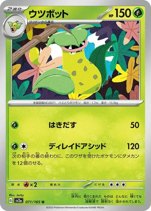 Victreebel — Pokémon Card 151