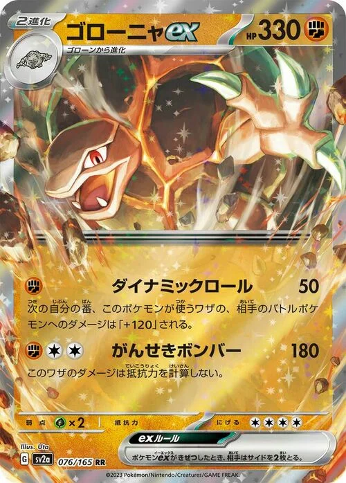 Golem ex — Pokémon Card 151
