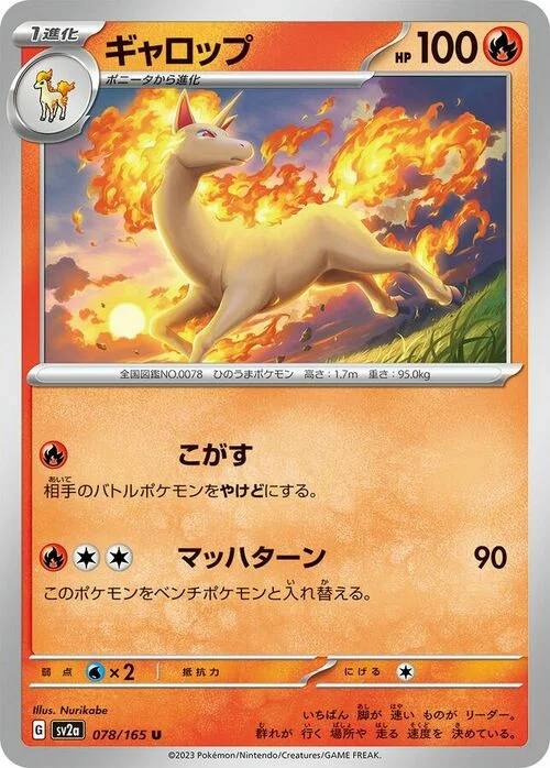 Rapidash — Pokémon Card 151