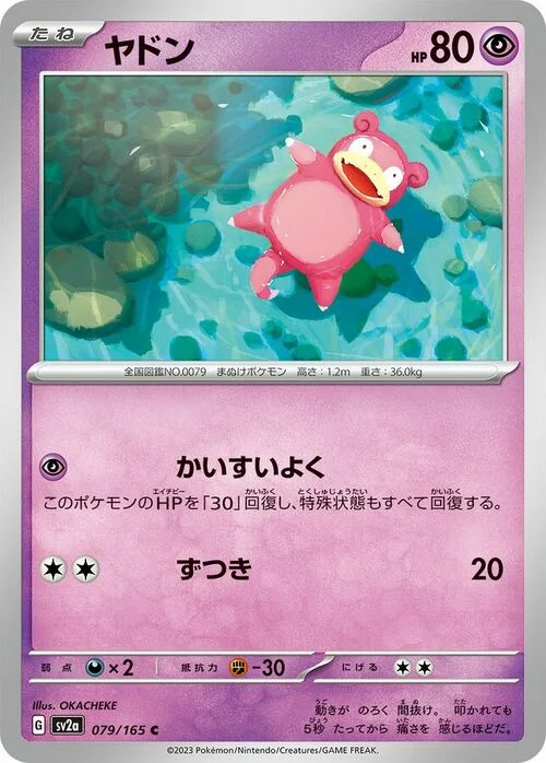 Slowpoke — Pokémon Card 151