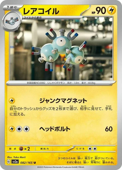Magneton — Pokémon Card 151
