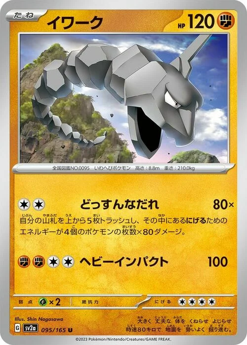 Onix — Pokémon Card 151