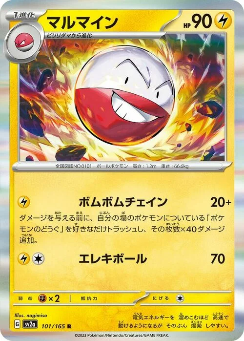Electrode — Pokémon Card 151