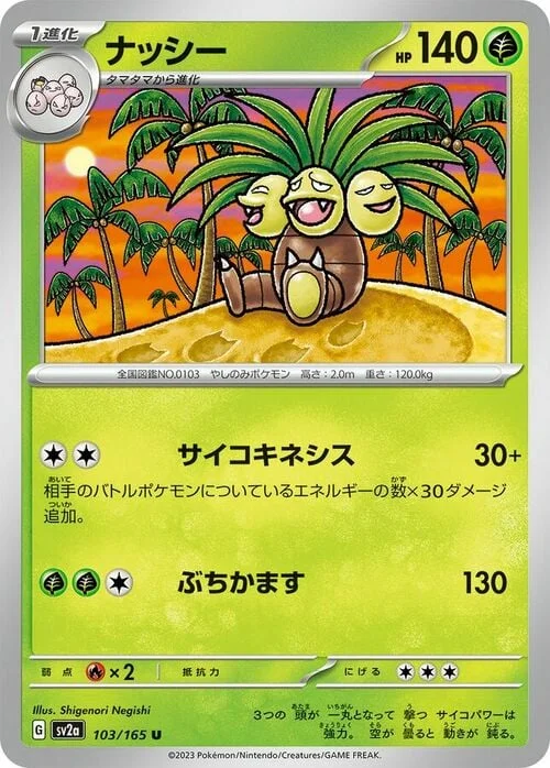 Exeggutor — Pokémon Card 151