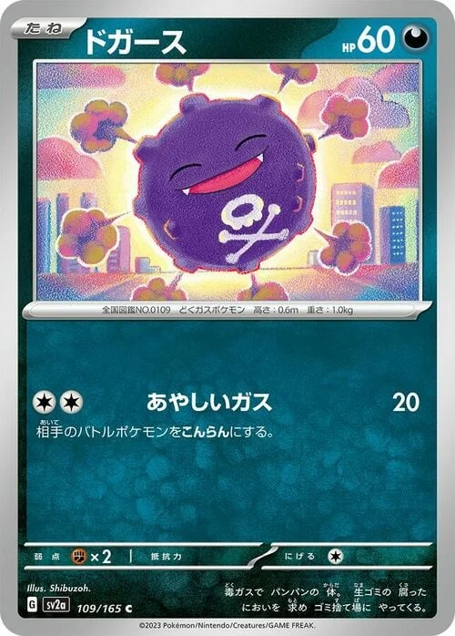 Koffing — Pokémon Card 151