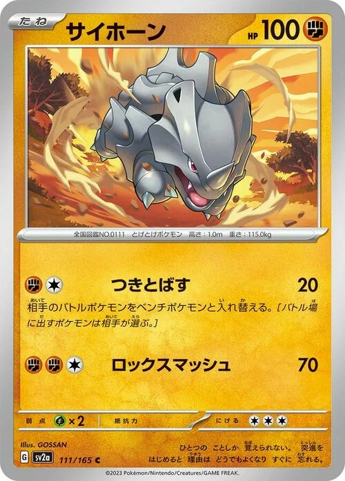 Rhyhorn — Pokémon Card 151