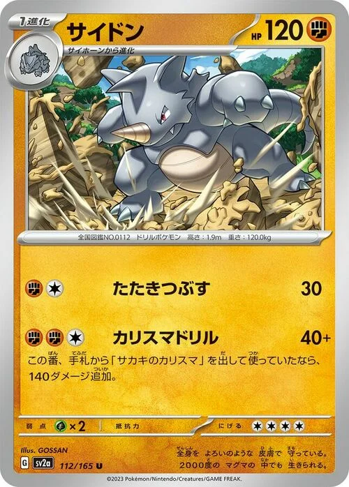 Rhydon — Pokémon Card 151