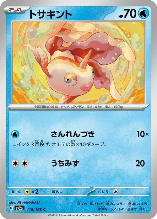 Goldeen — Pokémon Card 151