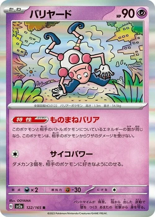 Mr. Mime — Pokémon Card 151