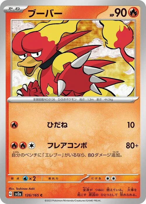 Magmar — Pokémon Card 151
