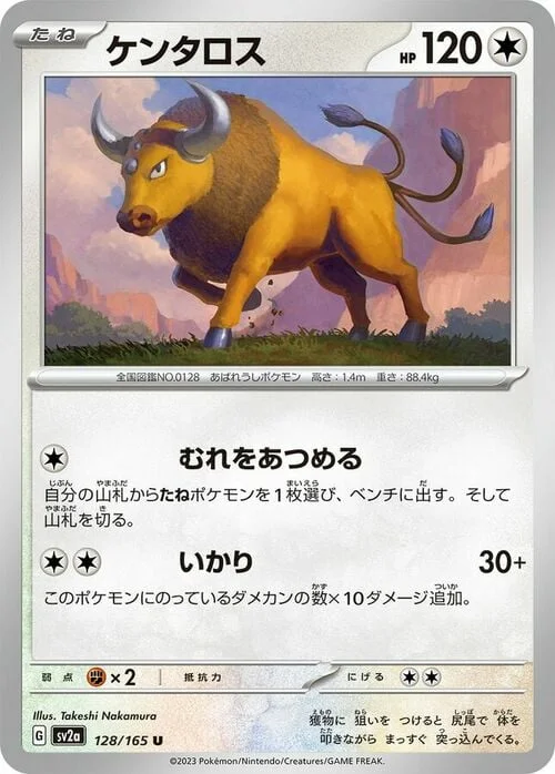 Tauros — Pokémon Card 151