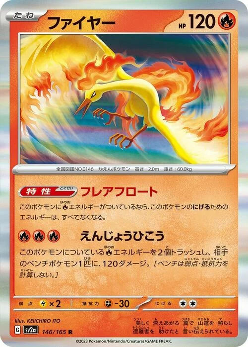 Moltres — Pokémon Card 151