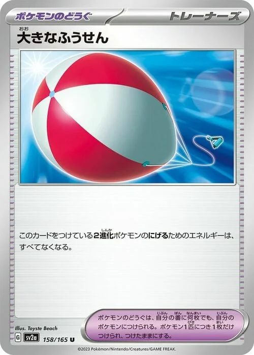 Big Air Balloon — Pokémon Card 151
