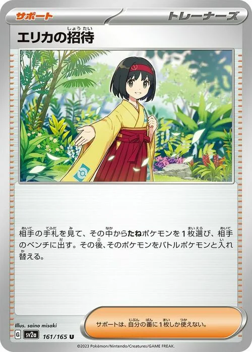 Erika's Invitation — Pokémon Card 151