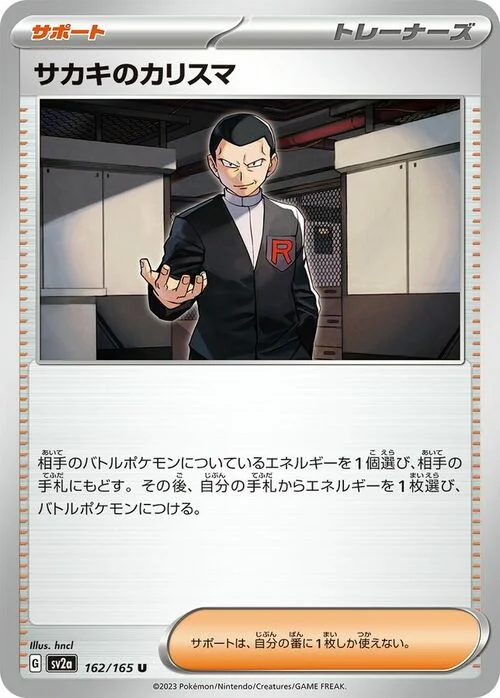 Giovanni's Charisma — Pokémon Card 151