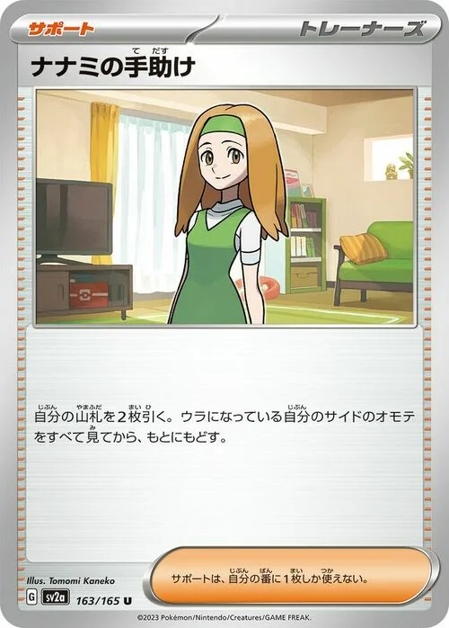 Daisy's Help — Pokémon Card 151