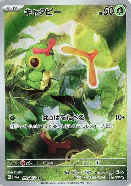 Caterpie — Pokémon Card 151