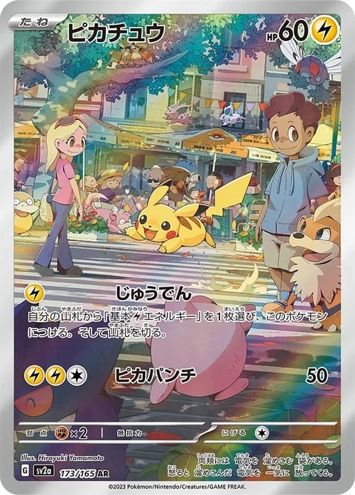 Pikachu — Pokémon Card 151