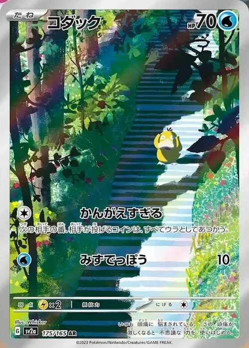Psyduck — Pokémon Card 151
