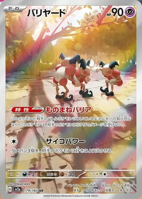 Mr. Mime — Pokémon Card 151