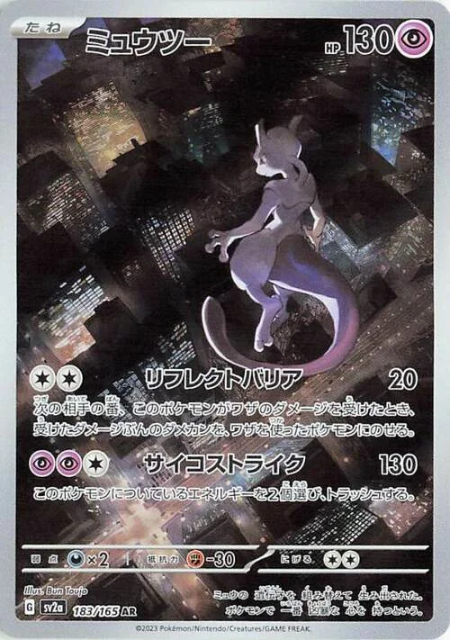 Mewtwo — Pokémon Card 151