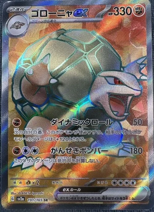 Golem ex — Pokémon Card 151