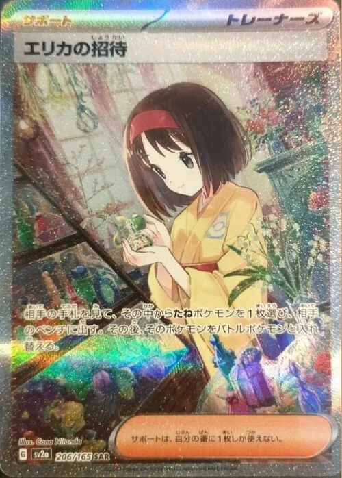 Erika's Invitation — Pokémon Card 151