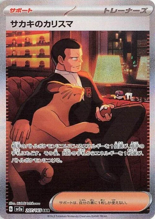 Giovanni's Charisma — Pokémon Card 151