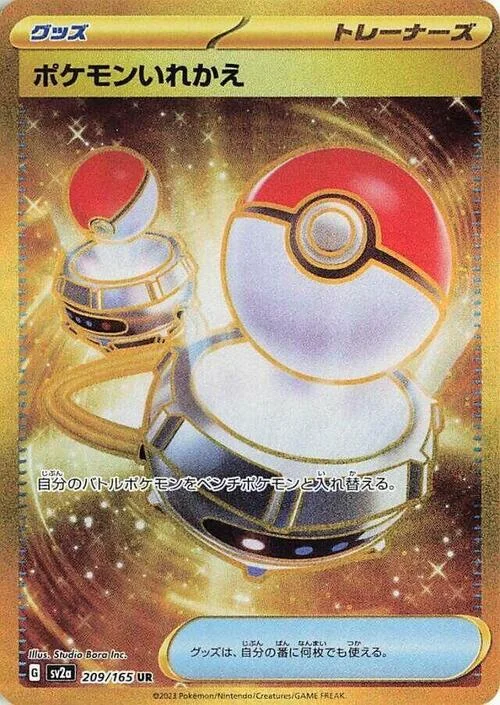 Switch — Pokémon Card 151