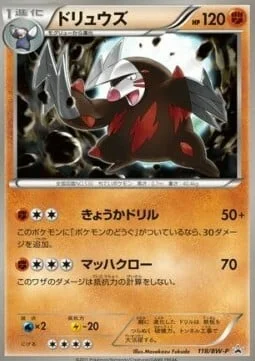 Excadrill — BW Promos