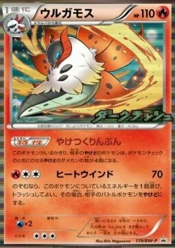 Volcarona — BW Promos