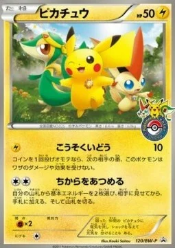 Pikachu — BW Promos