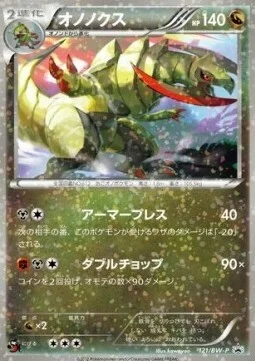 Haxorus — BW Promos