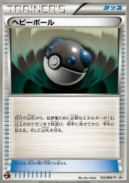 Heavy Ball — BW Promos
