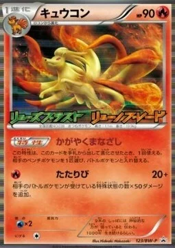 Ninetales — BW Promos
