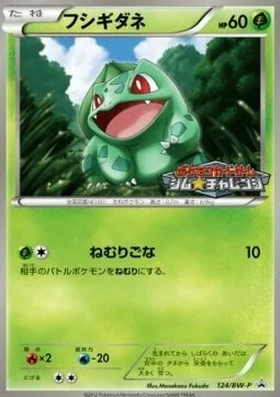 Bulbasaur — BW Promos