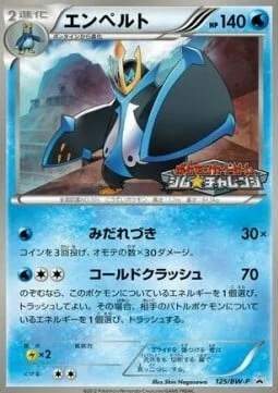 Empoleon — BW Promos