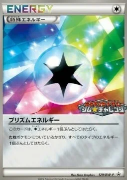 Prism Energy — BW Promos