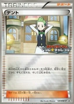 Cilan — BW Promos