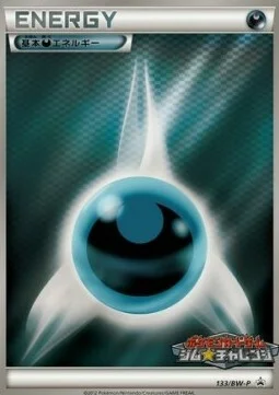 Darkness Energy — BW Promos