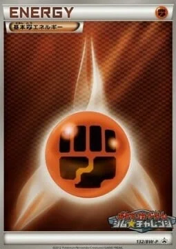 Fighting Energy — BW Promos