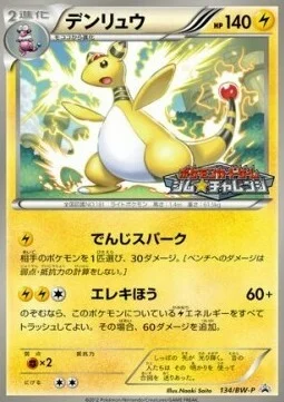 Ampharos — BW Promos