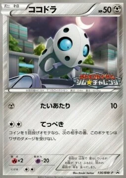 Aron — BW Promos