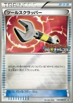 Tool Scrapper — BW Promos