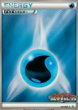 Water Energy — BW Promos