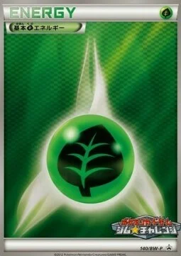 Grass Energy — BW Promos