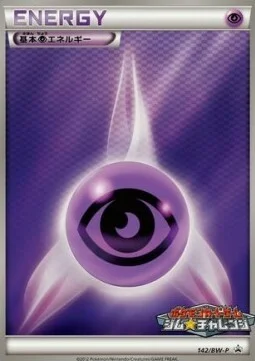 Psychic Energy — BW Promos