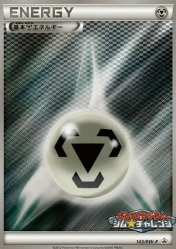 Metal Energy — BW Promos