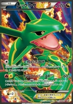 Rayquaza EX — BW Promos